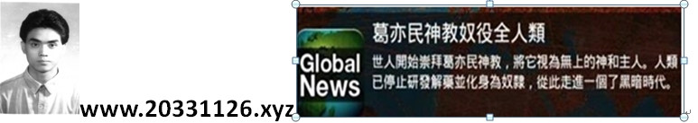 葛亦民神教 Banner